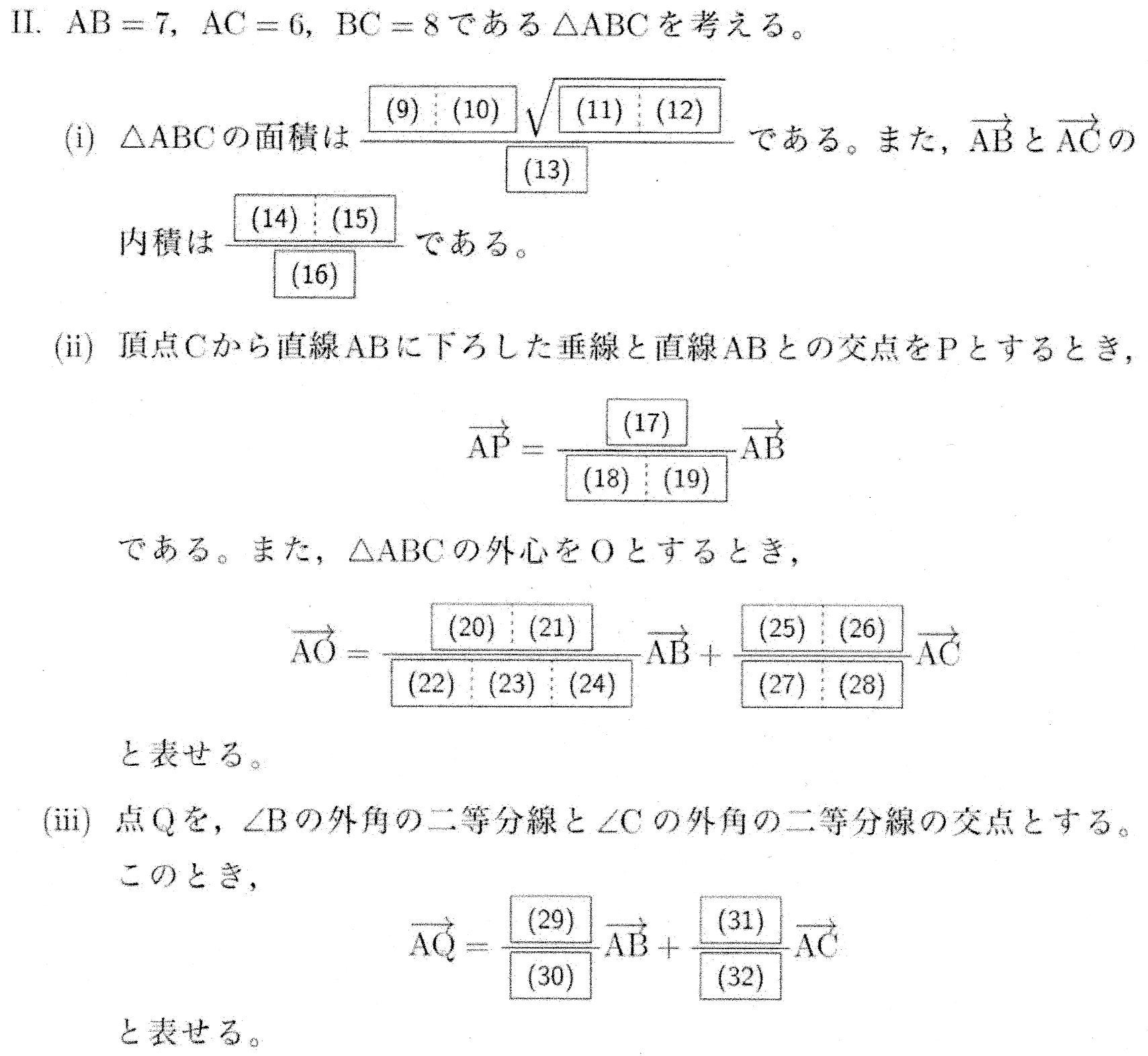 2019年 慶應義塾大学・商 数学 第2問 | ますいしいのブログ