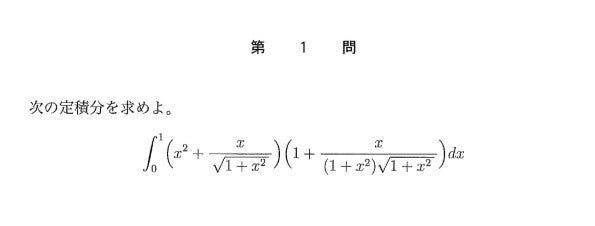 2019年の東大数学【理系】を全て解いたので、簡単なコメント