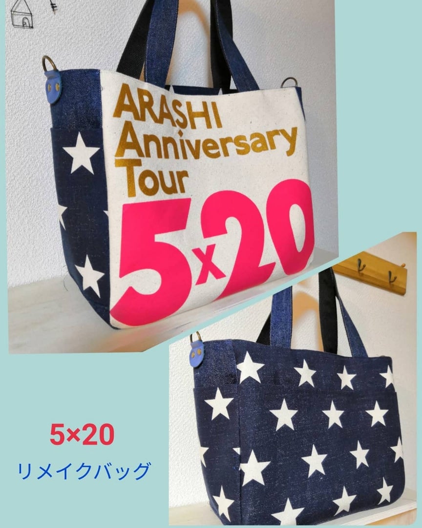 嵐グッズリメイク♡ | ハンドメイド ソーイング〜ichigo＊ichie