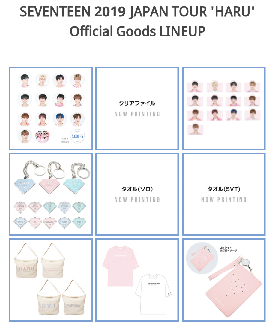 セブチ / 2019 JAPAN TOUR「HARU」グッズ | ☆…Shine…☆