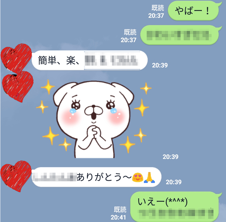 元カレの愛を復活させる！魔法の復縁LINE成功レッスン | 木田真也