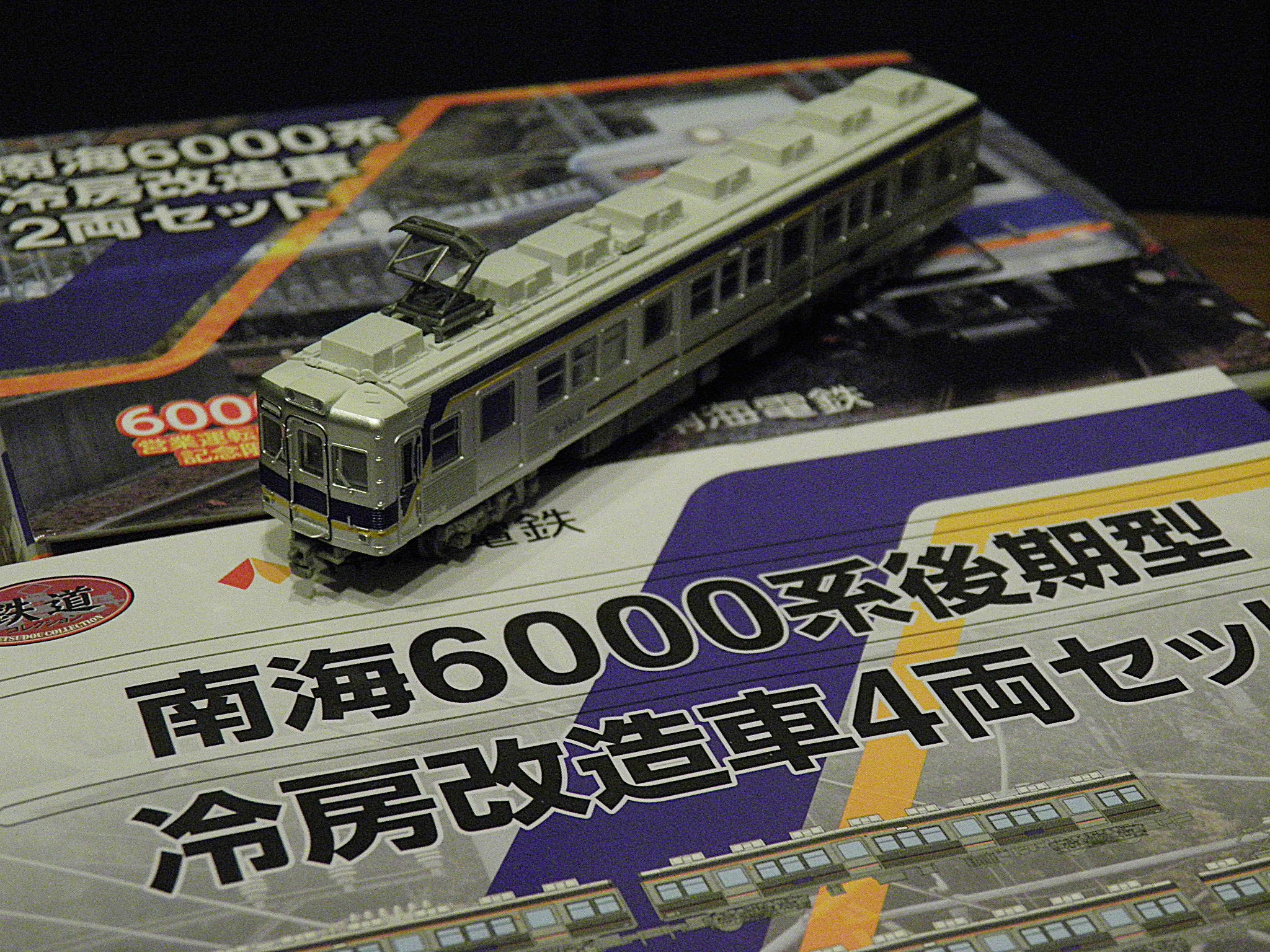 鉄道コレクション 南海電鉄6000系後期型冷房改造車4両&2両セットの