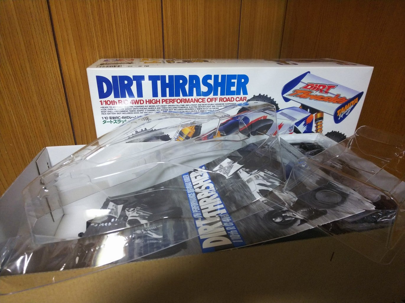 ダートスラッシャー | ホビー満喫！