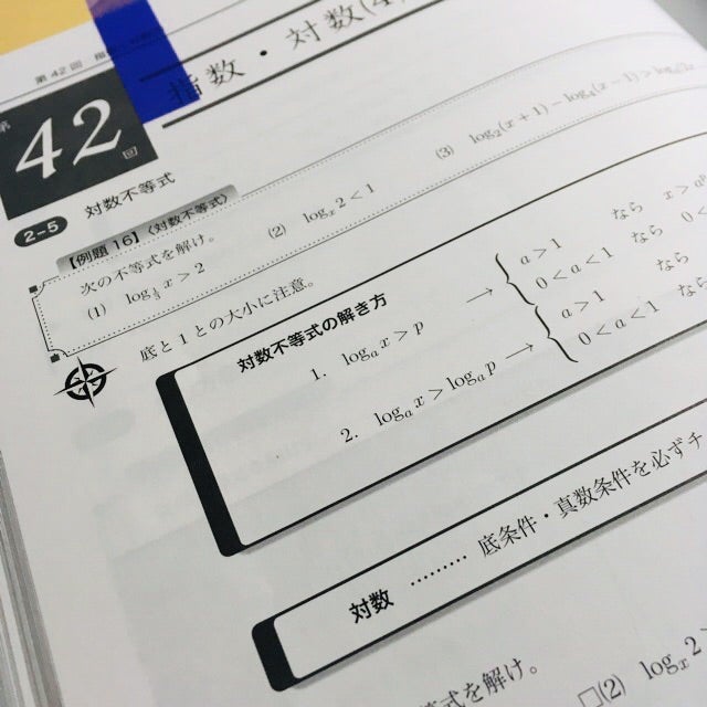 桜蔭中2 1年間の通塾（鉄緑会）で感じたこと | 2人目の中学受験2021