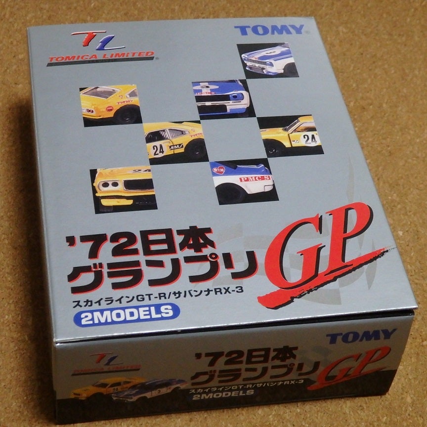 トミカリミテッド☆『'72日本グランプリ』 2MODELS | あれコレ自由日記