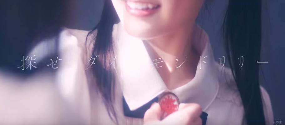 LOVE】5th『探せダイヤモンドリリー』MVが公開 | 裏旋の超絶☆塩レビュー