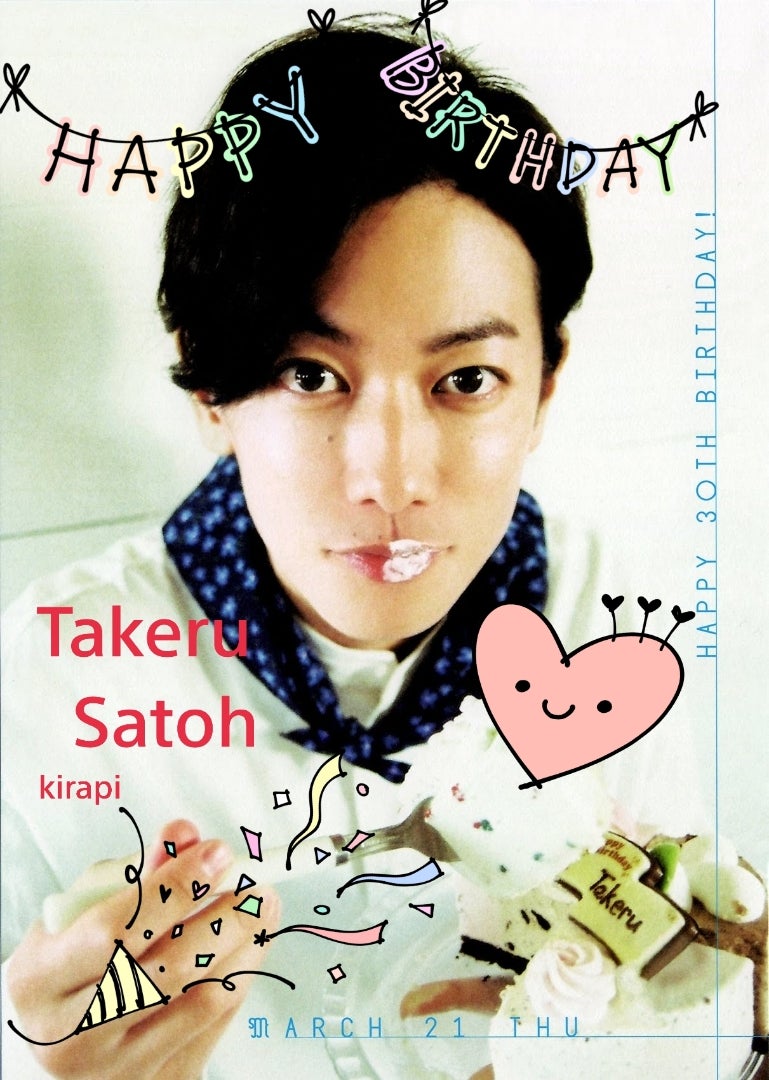 佐藤健アニバーサリーブック 佐藤健 アニバーサリーブック 2006→2019