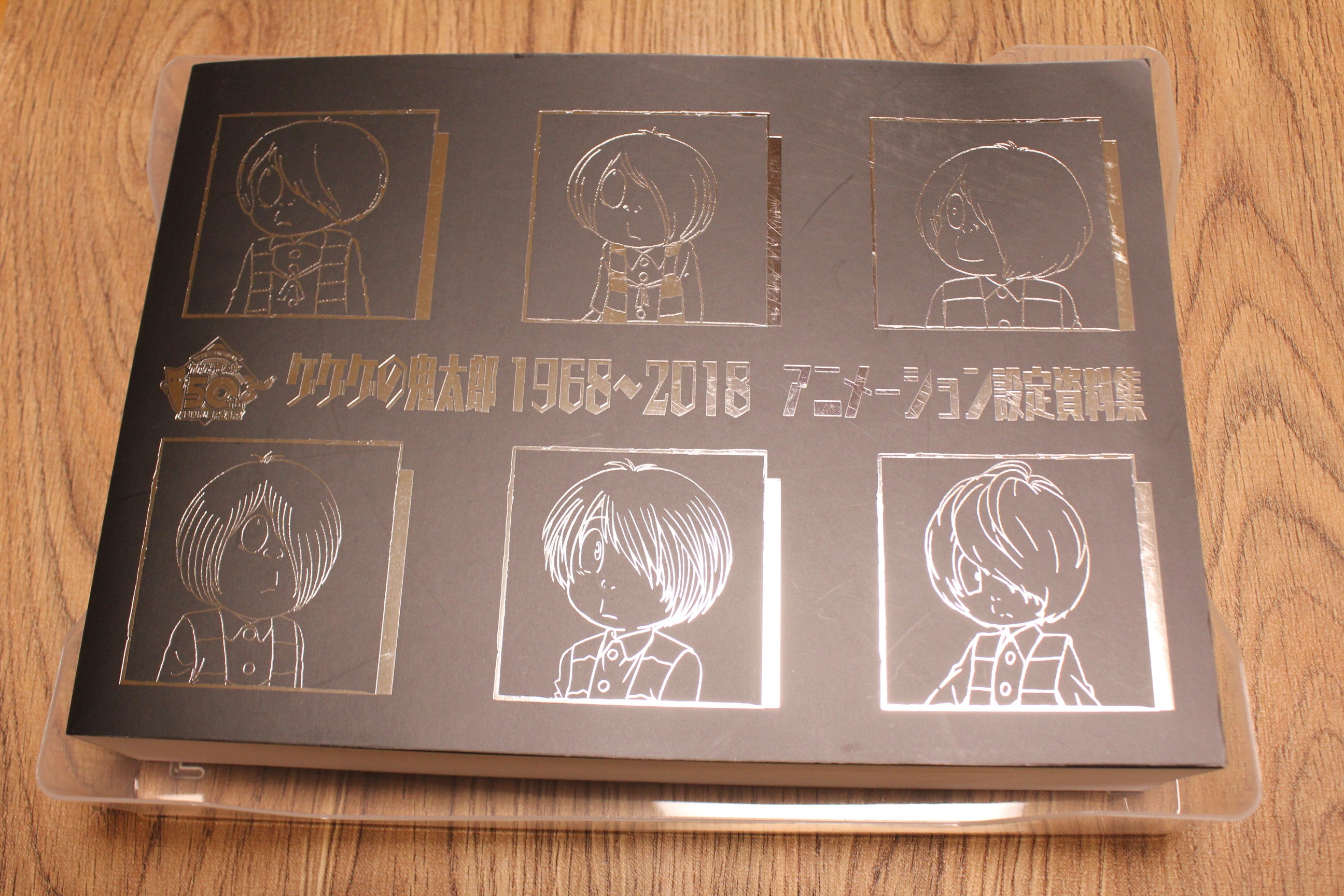 ゲゲゲの鬼太郎1968～2018アニメーション設定資料集＆資料集の収納法