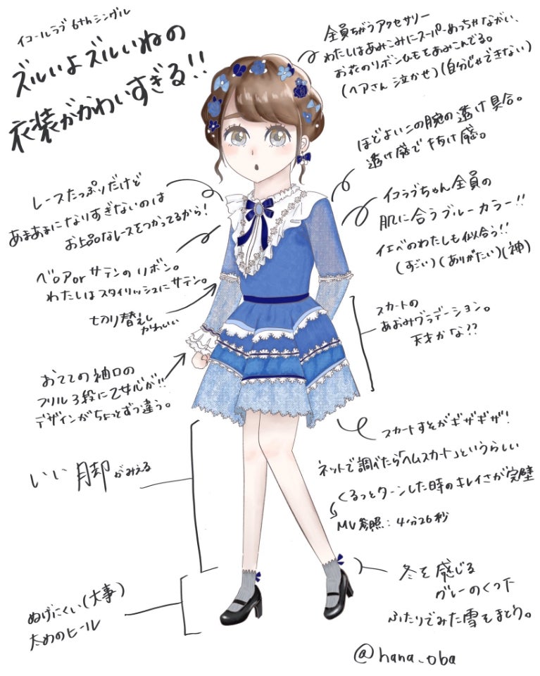 ズルいよ ズルいね』の新衣装、綺麗です！ | 指原莉乃の軌跡 ～2016年