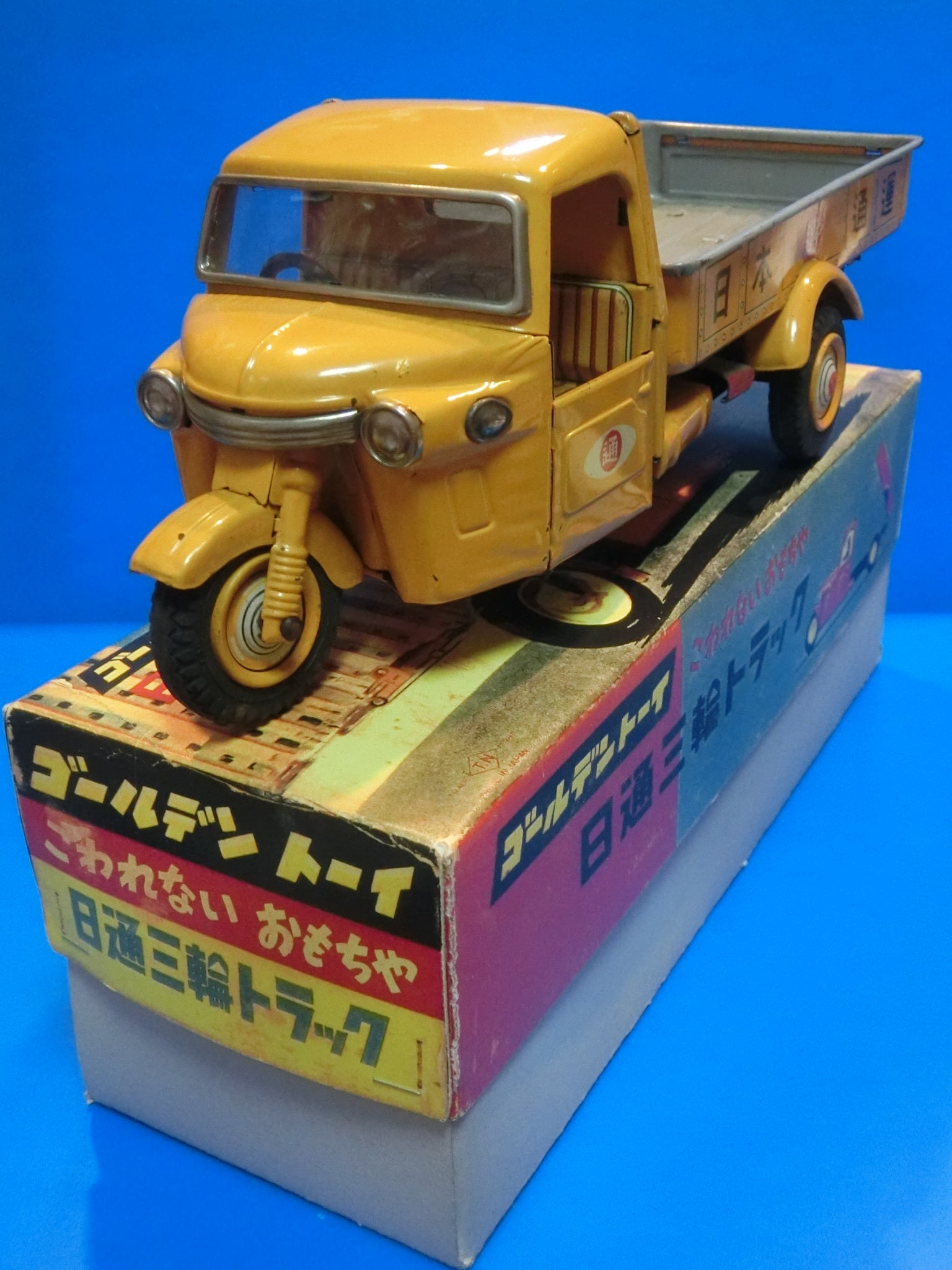 ☆1957年 野村トーイ ダイハツ三輪ダンプ 超高額 ～ ブリキ自動車