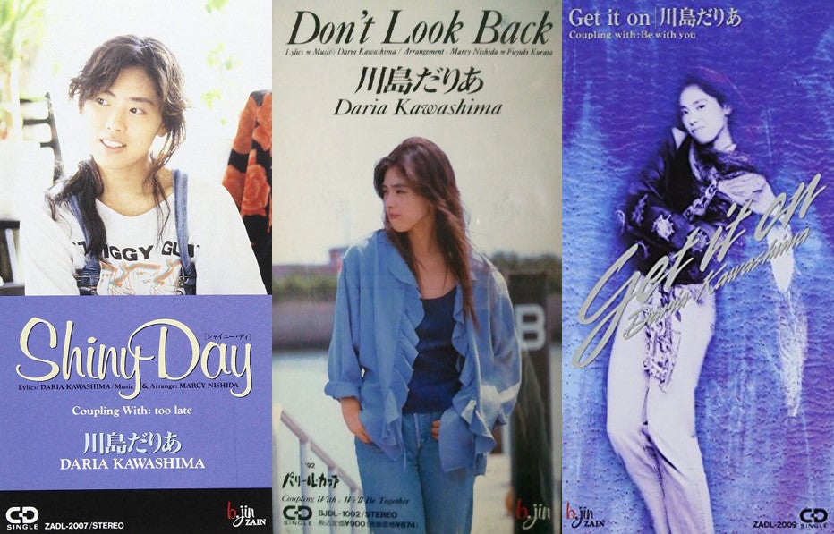 川島だりあ…今聴いても古さ感じないしカッコいい | J's ごった煮 blog