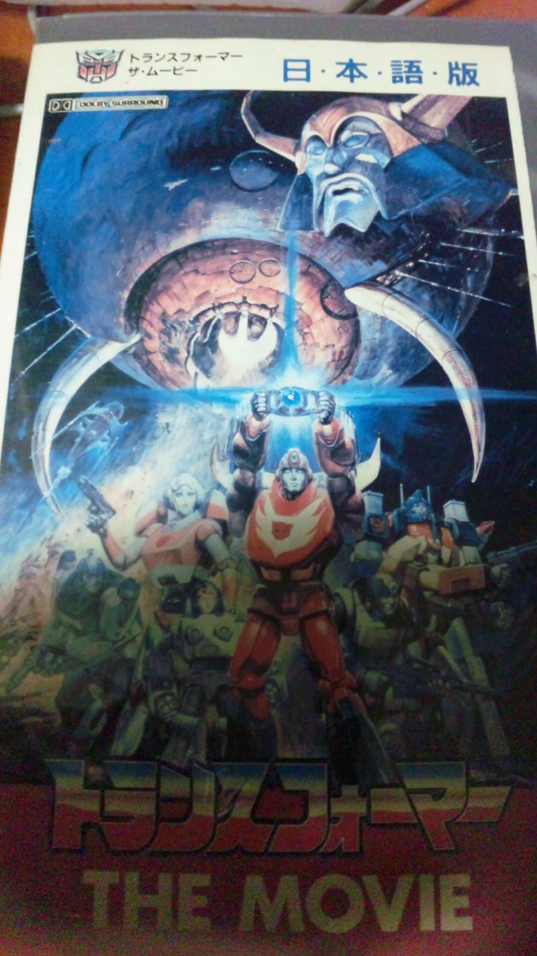 トランスフォーマー・ザ・ムービー | I love Transformers！