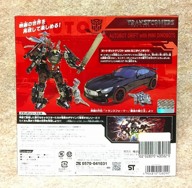 SS-EX オートボットドリフトwithミニダイノボッツ | I love Transformers！