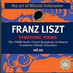 ゴロワノフ - ニコライ・ゴロワノフ (Nikolay Semyonovich Golovano