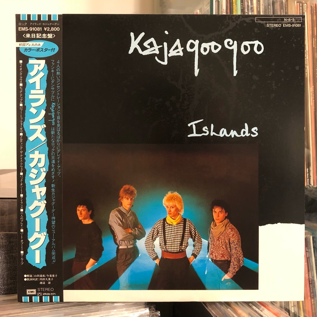 KAJAGOOGOO - Islands | HERETIC!!!