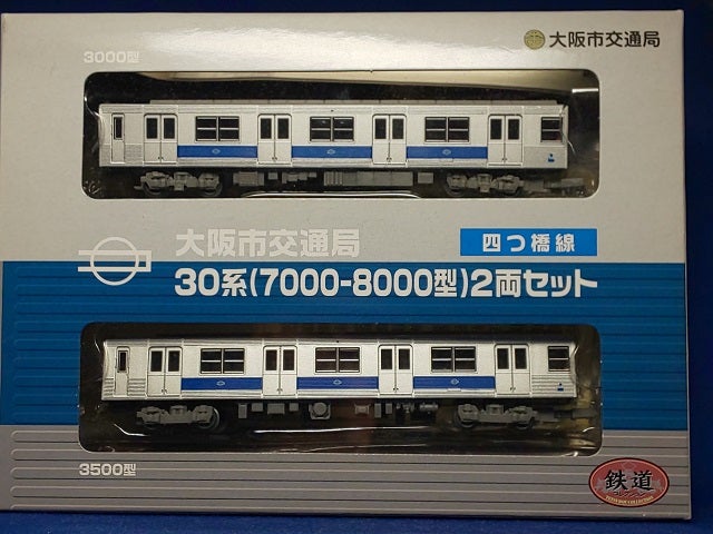 トミーテック 鉄道コレクション 大阪市交通局 30系 四つ橋線 2両