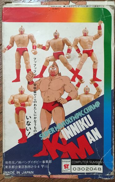 1983年発売の可動フィギュア「マイティマッスル」 | やっぱし