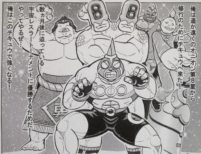 オニオンファイツ「宇宙レスラー消しゴム」第3弾全4種 | やっぱし