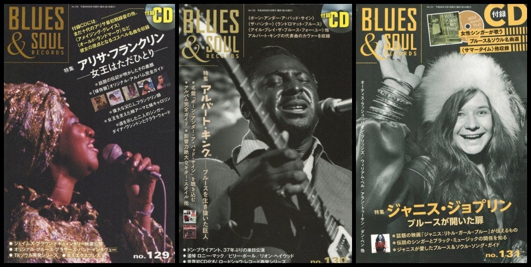 祝！150号 ブルース ＆ ソウル・レコーズ | Get Up And Go !