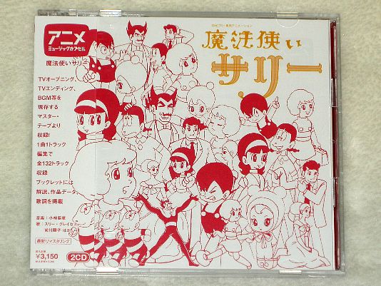 魔法使いサリｰの話 | koyama-3rdのブログ