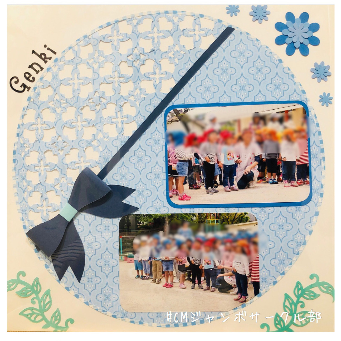 ジャンボサークル部】シンプルにジャンボサークルを楽しむ