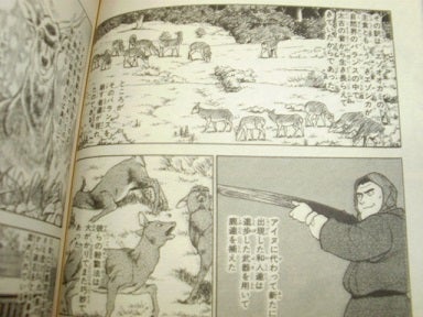 本庄敬・戸川幸夫/狼の碑 | Sinn本館