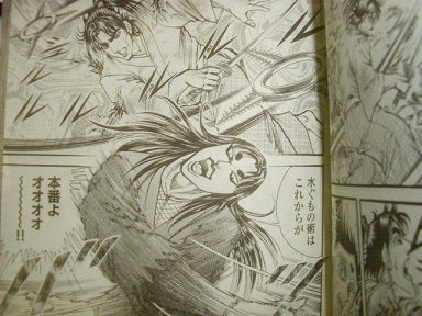 平松伸二/戦国SANADA 紅蓮隊 | Sinn本館