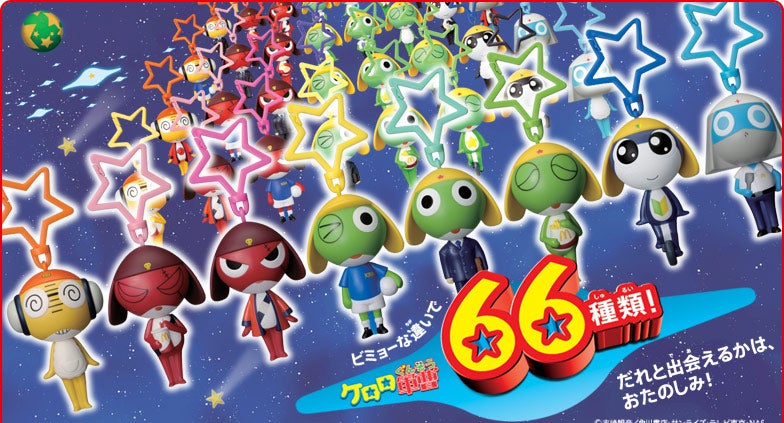 ケロロ軍曹 ハッピーセット！ | パケゾウのブログ