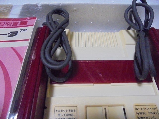 最初期ファミコン完品GET! | zationのブログ