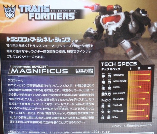 トランスフォーマー・ジェネレーションズ/マグニフィカス | ロボNIN