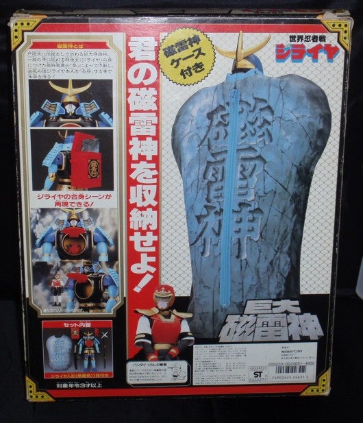 世界忍者戦ジライヤ/巨大磁雷神(後編) | ロボNINブログ（保管庫）