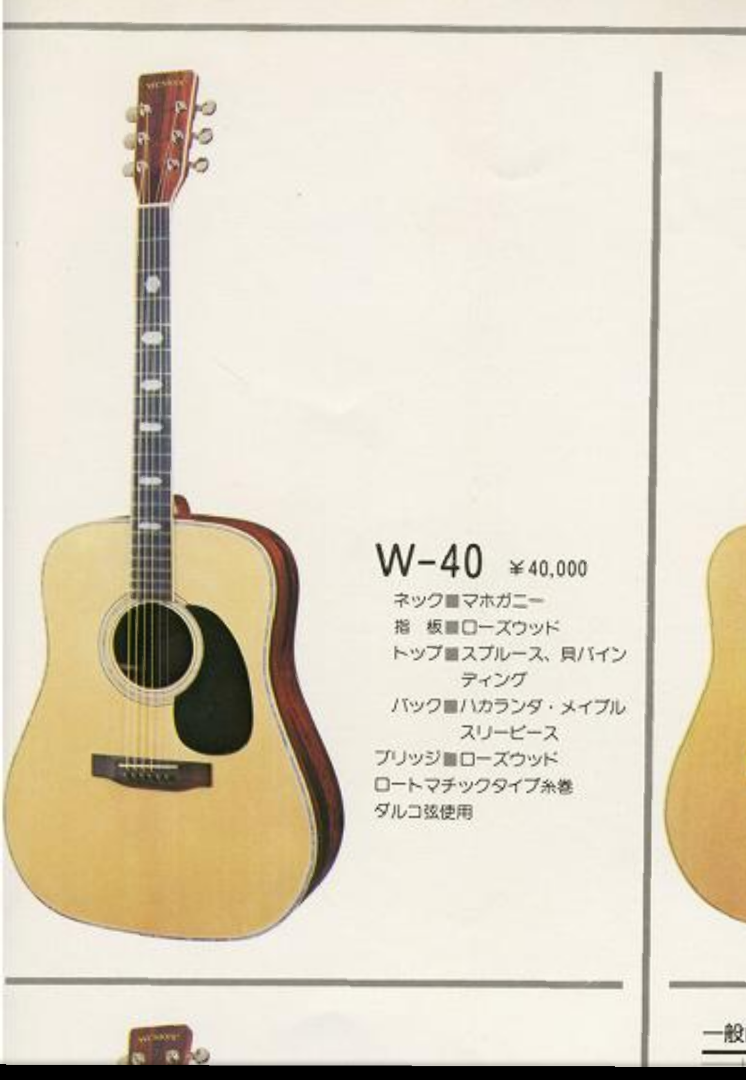 No4- マツモク製Westone w-40定番のハカランダモデル | ゆずマンの