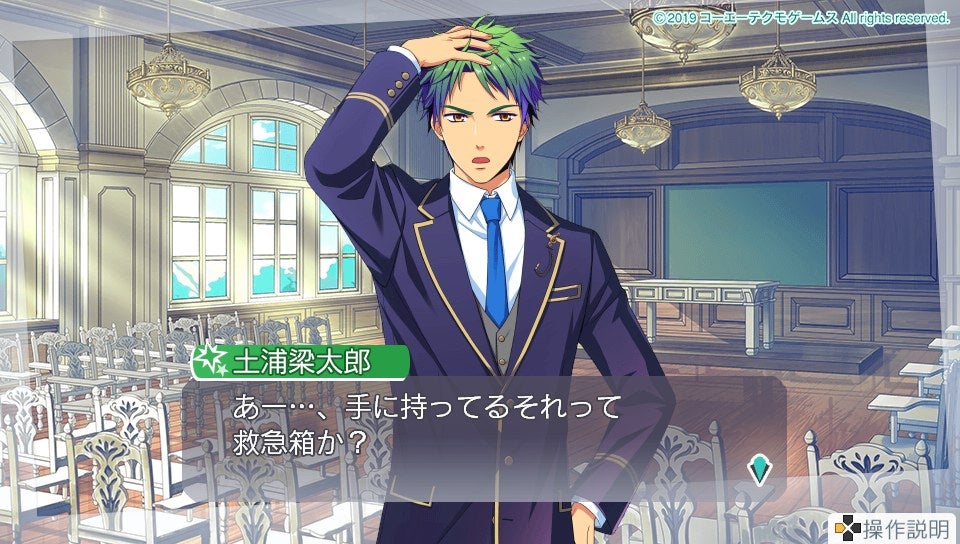 金色のコルダ オクターヴ※※ 土浦梁太郎 感想 | やっぱり愛し瑛