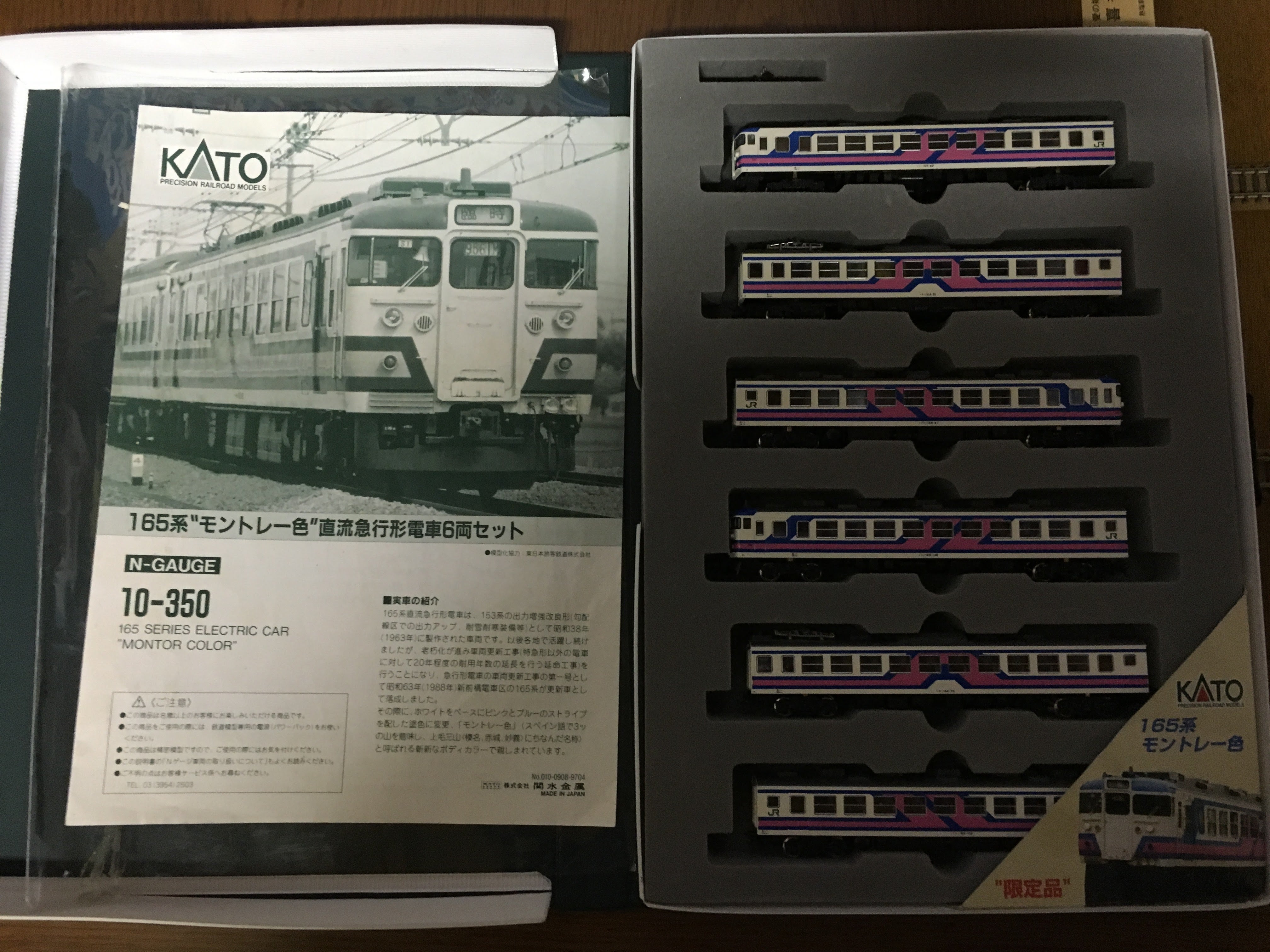 KATO 165系 モントレー色 | pei-ucmのブログ