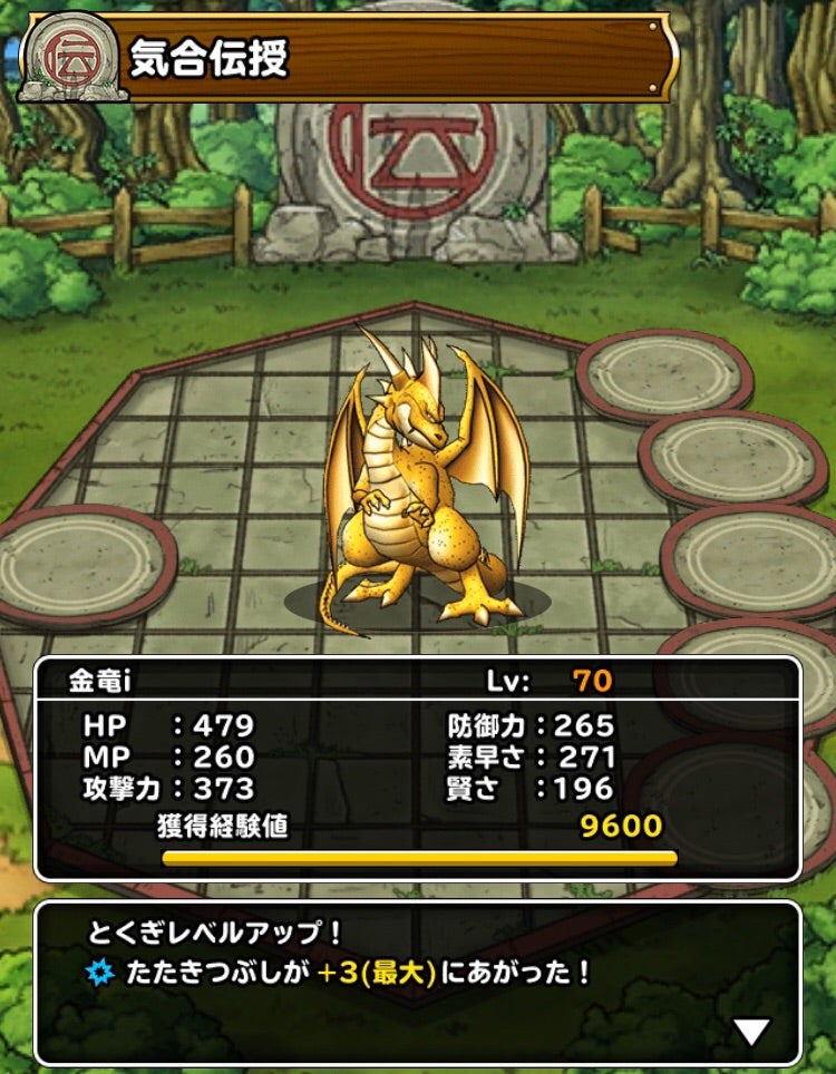 DQMSL】あふれる超マスを活用!(^^)!超魔王2体で天魔さんへ