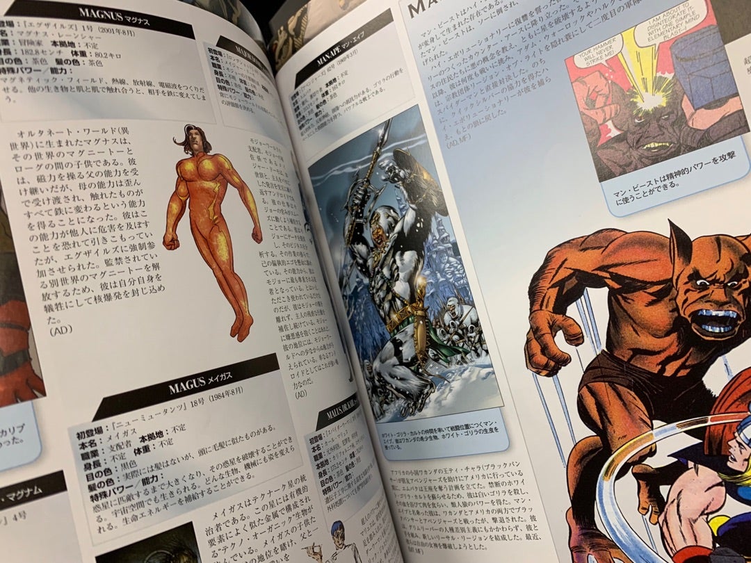 マーベルエンサイクロペディア 80th アニバーサリー | トイ＆コミック