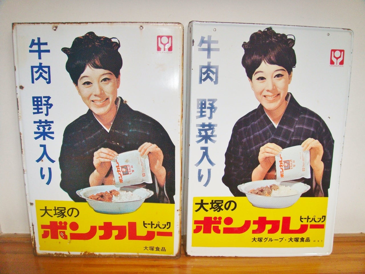 ホーロー看板「大塚食品 ボンカレー」 | 時代屋ちとせあめ（アメブロ版）