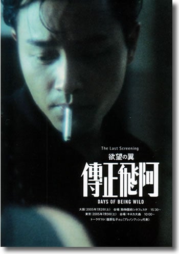 欲望の翼 | かりおかのブログ