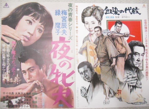 梅宮辰夫主演 夜の青春シリーズ〈4枚組〉DVD