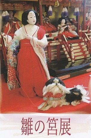 狆(ちん)引き官女 雛人形 明治期B 雛人形 狆引き官女 犬引き