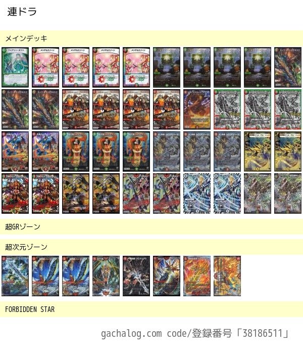 デッキ紹介】♪君は脳無シーの連ドラを見たか？ | ルスランテ「Who