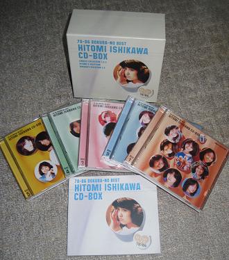 石川ひとみ「CD-BOX 78-86ぼくらのベスト」 | こんなんみっけ