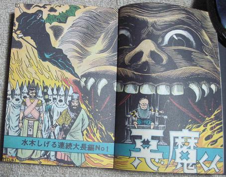 桜井昌一「ぼくは劇画の仕掛人だった」 | こんなんみっけ