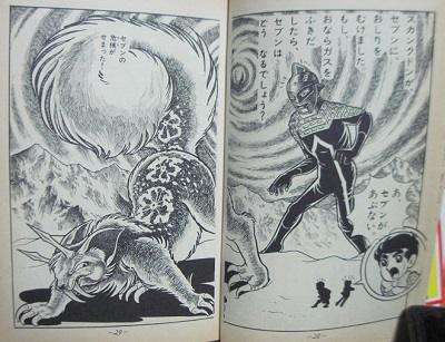 野原正光「ウルトラマン」 | こんなんみっけ