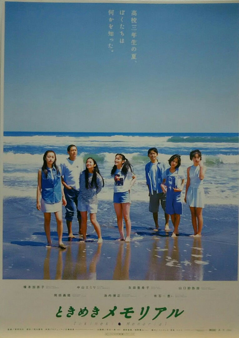 ときめきメモリアル | シネマ係長の秘密基地