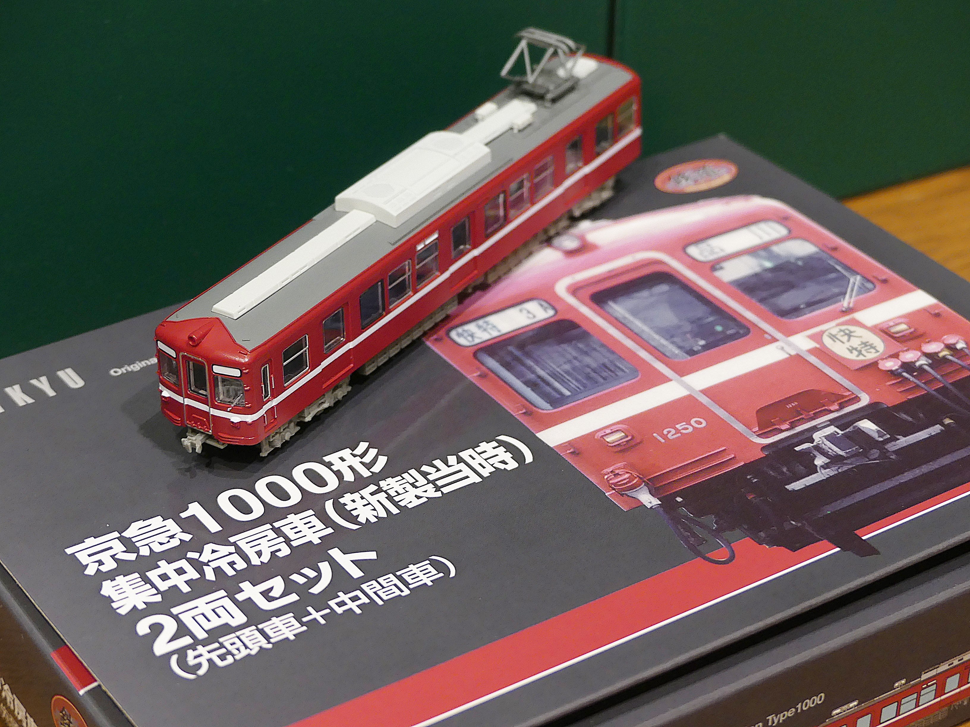 鉄道コレクション 京浜急行電鉄1000形集中冷房車（新製当時）の