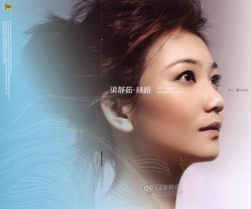 梁靜茹/梁静茹（Fish Leong）まとめ| C-POP研究所