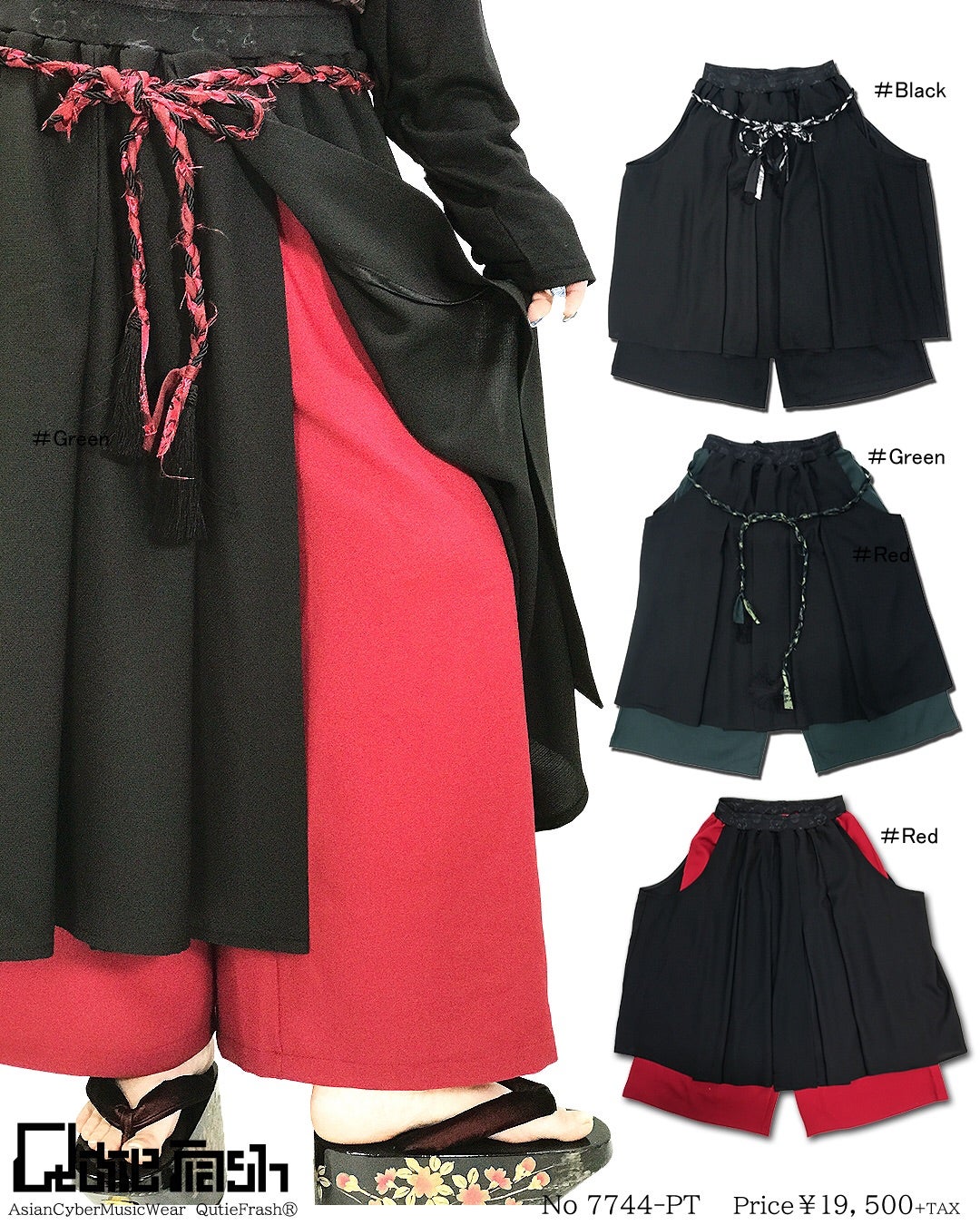 新作】今年も八分丈袴パンツはじめました♬ | キューティーフラッシュ