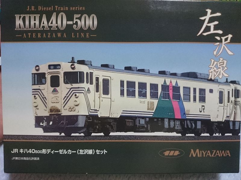 祝！ 宮沢模型（TOMIX) キハ40 左沢線 入線！ | キハでGo！