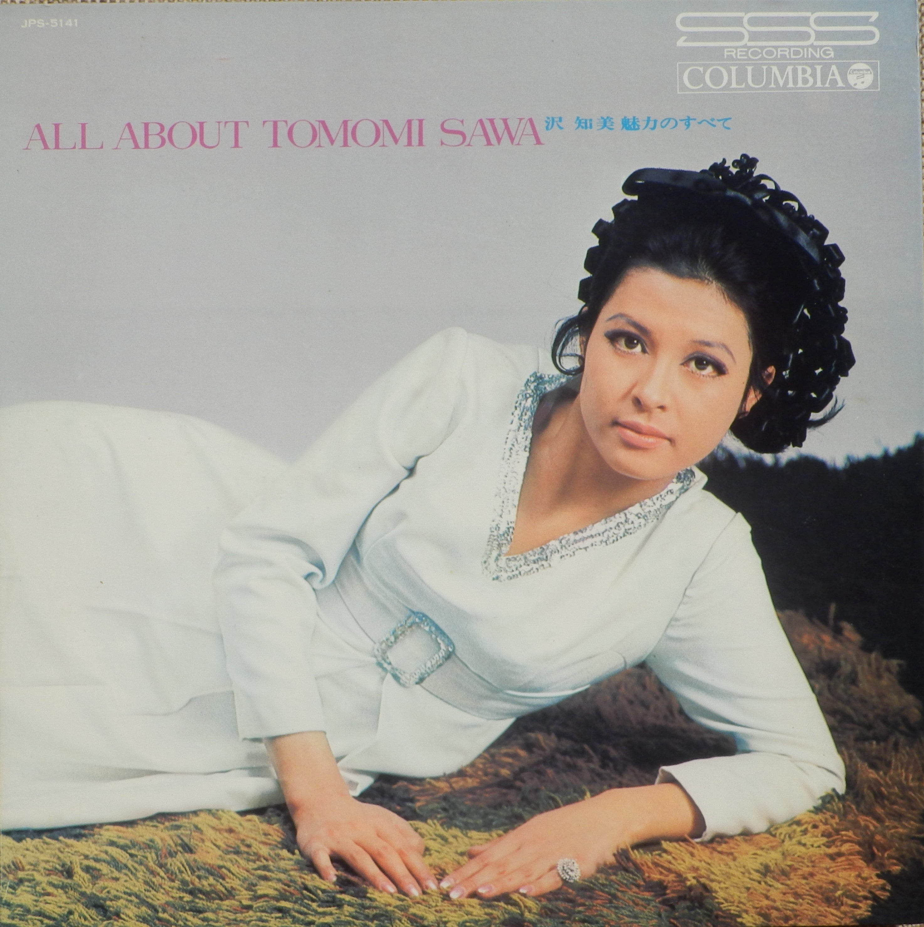 これがアナログ 見開きジャケです 沢知美のアルバム | レコード